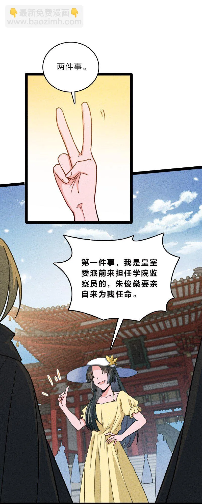 057 我是来完婚的 第58页