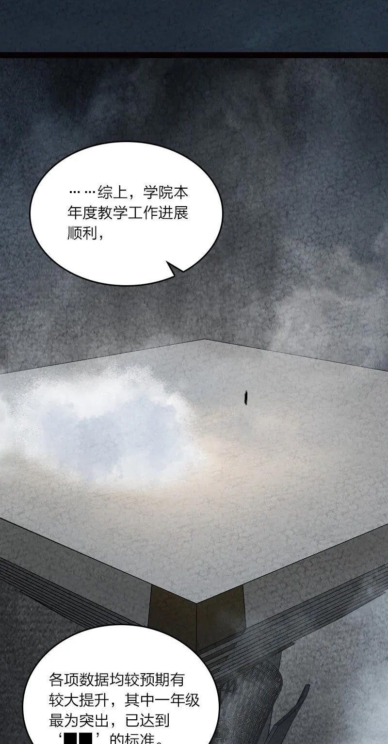 058 能算偷吗？！ 第4页