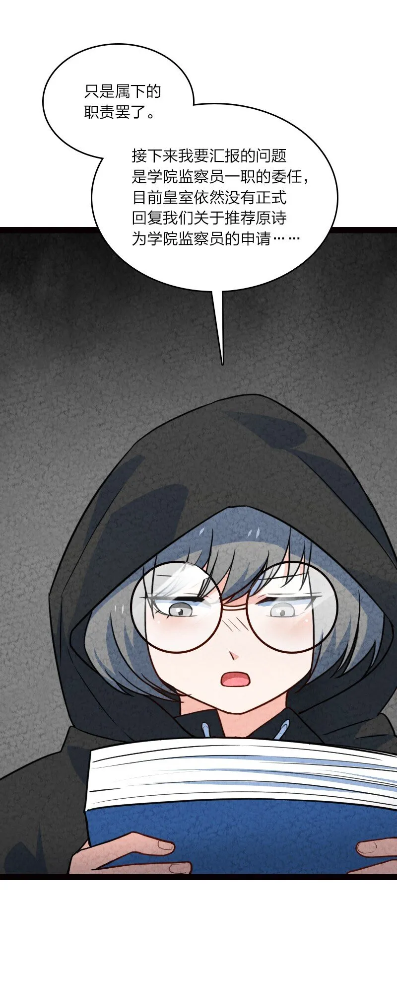 058 能算偷吗？！ 第10页