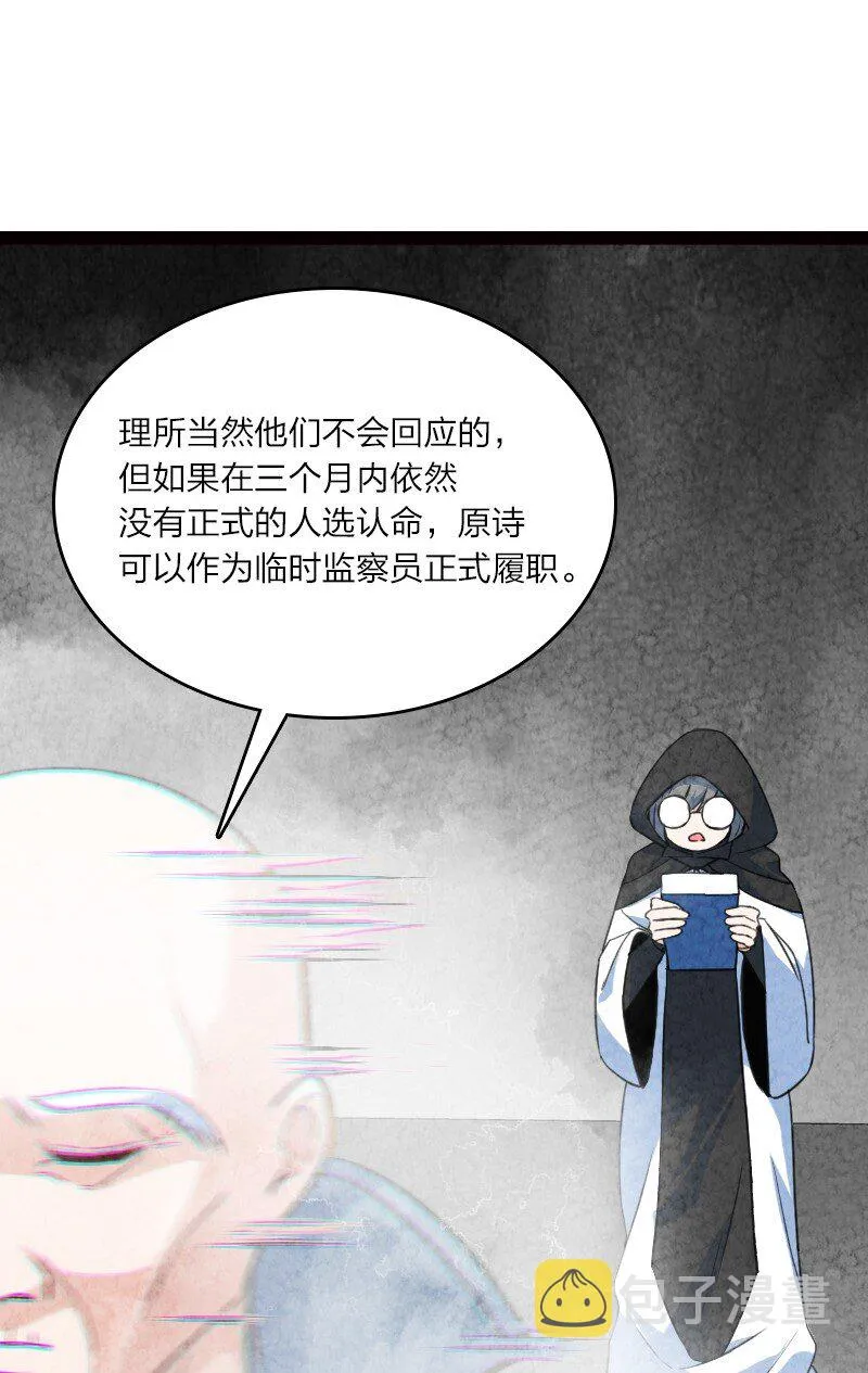 058 能算偷吗？！ 第11页