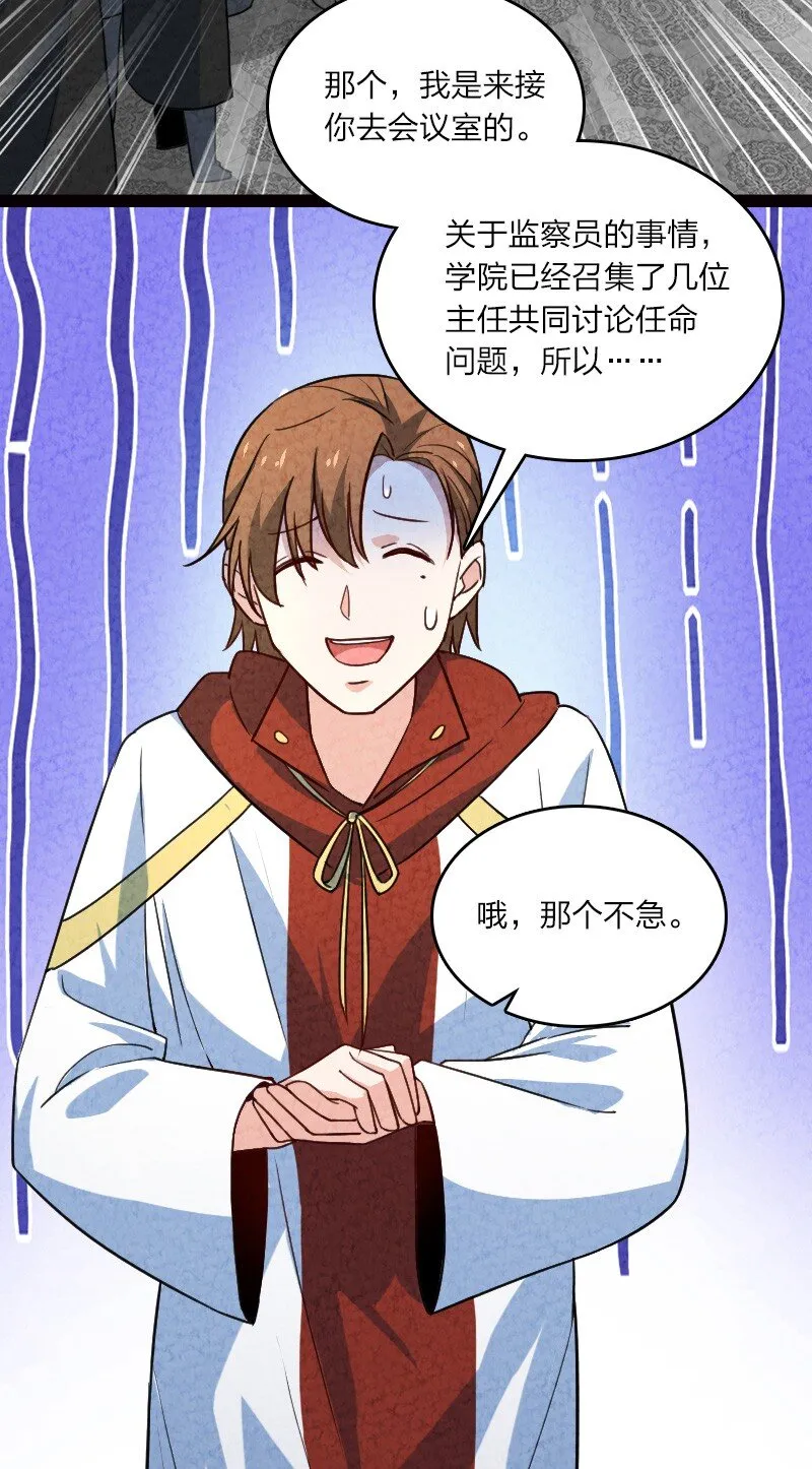 058 能算偷吗？！ 第27页