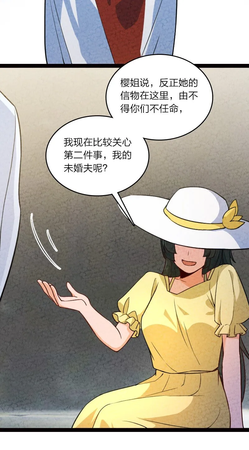 058 能算偷吗？！ 第28页
