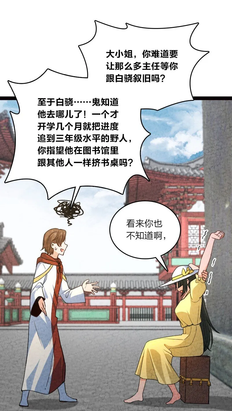 058 能算偷吗？！ 第29页