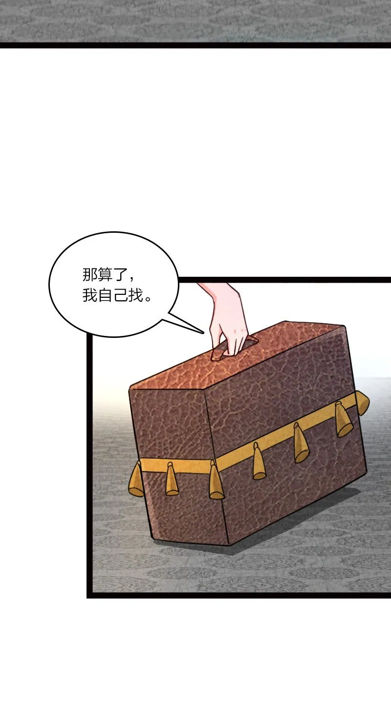 058 能算偷吗？！ 第30页