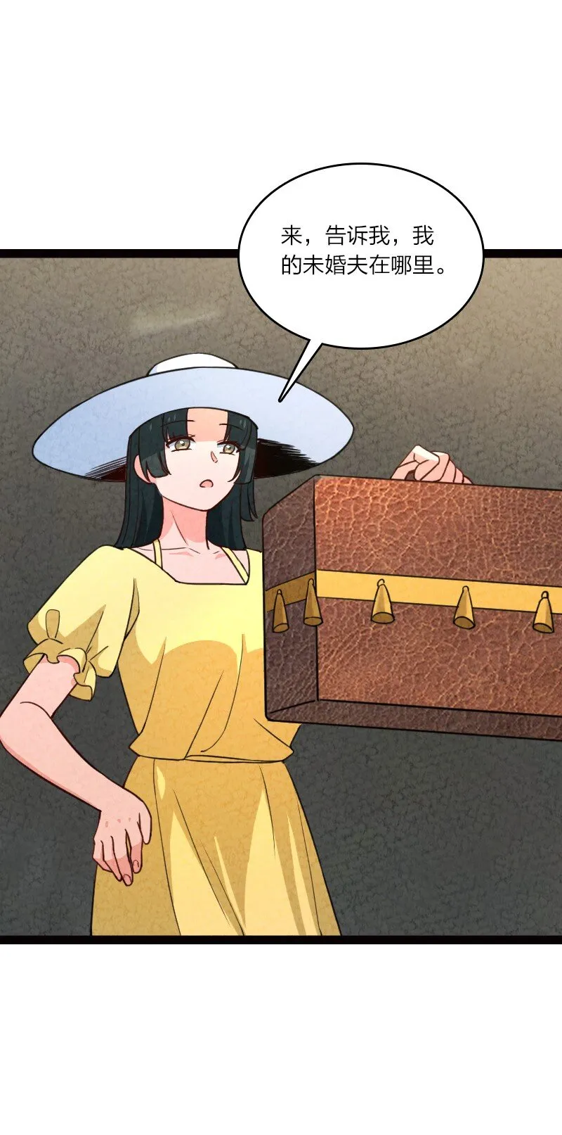 058 能算偷吗？！ 第31页