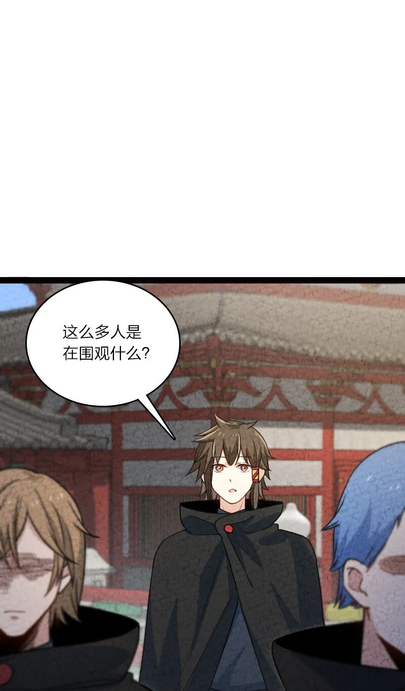 058 能算偷吗？！ 第33页