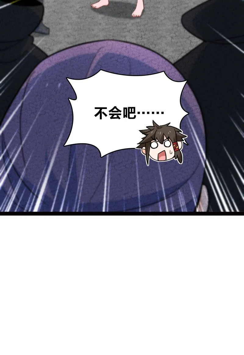 058 能算偷吗？！ 第36页