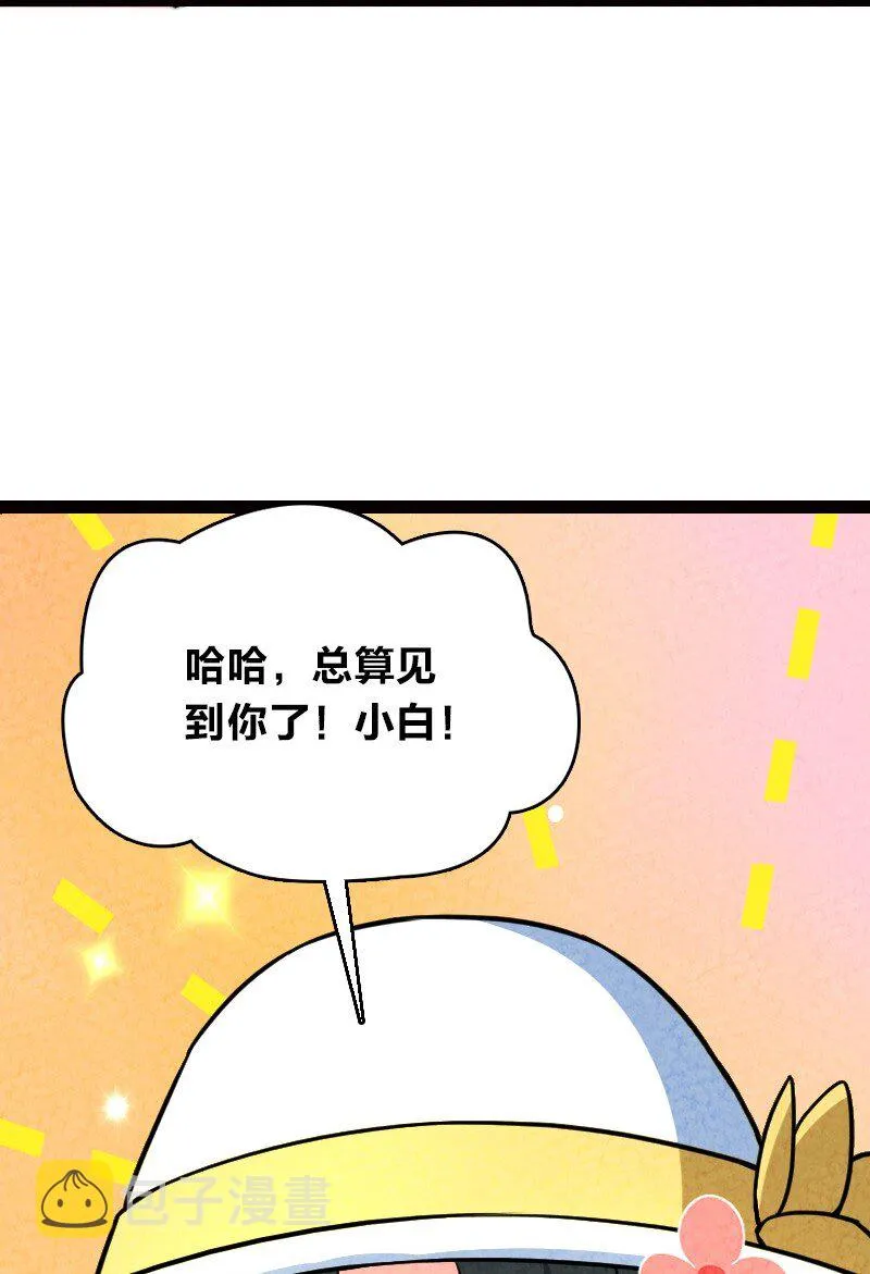 058 能算偷吗？！ 第38页