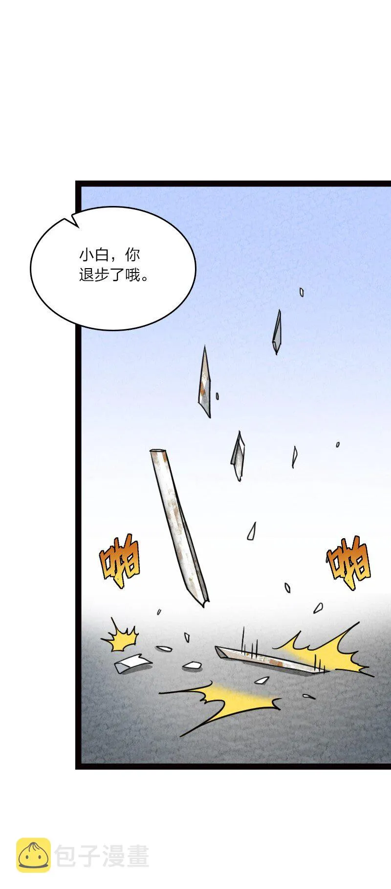 058 能算偷吗？！ 第57页