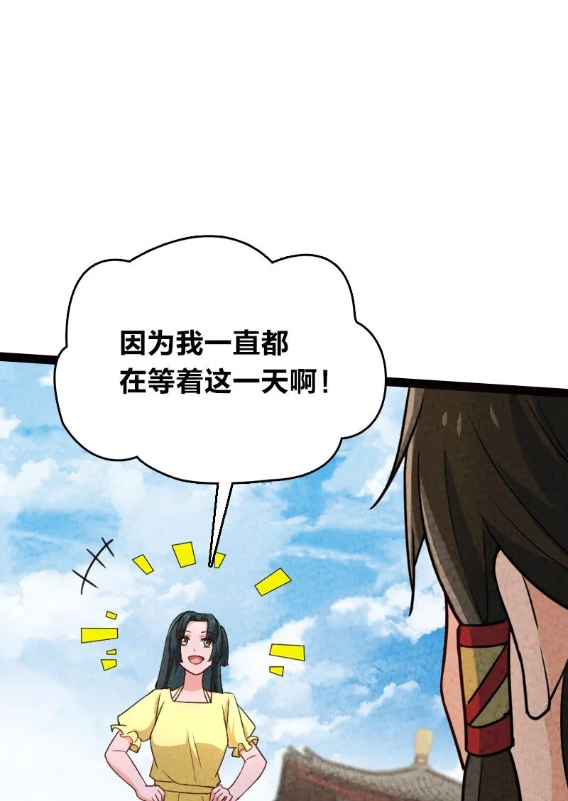 058 能算偷吗？！ 第59页