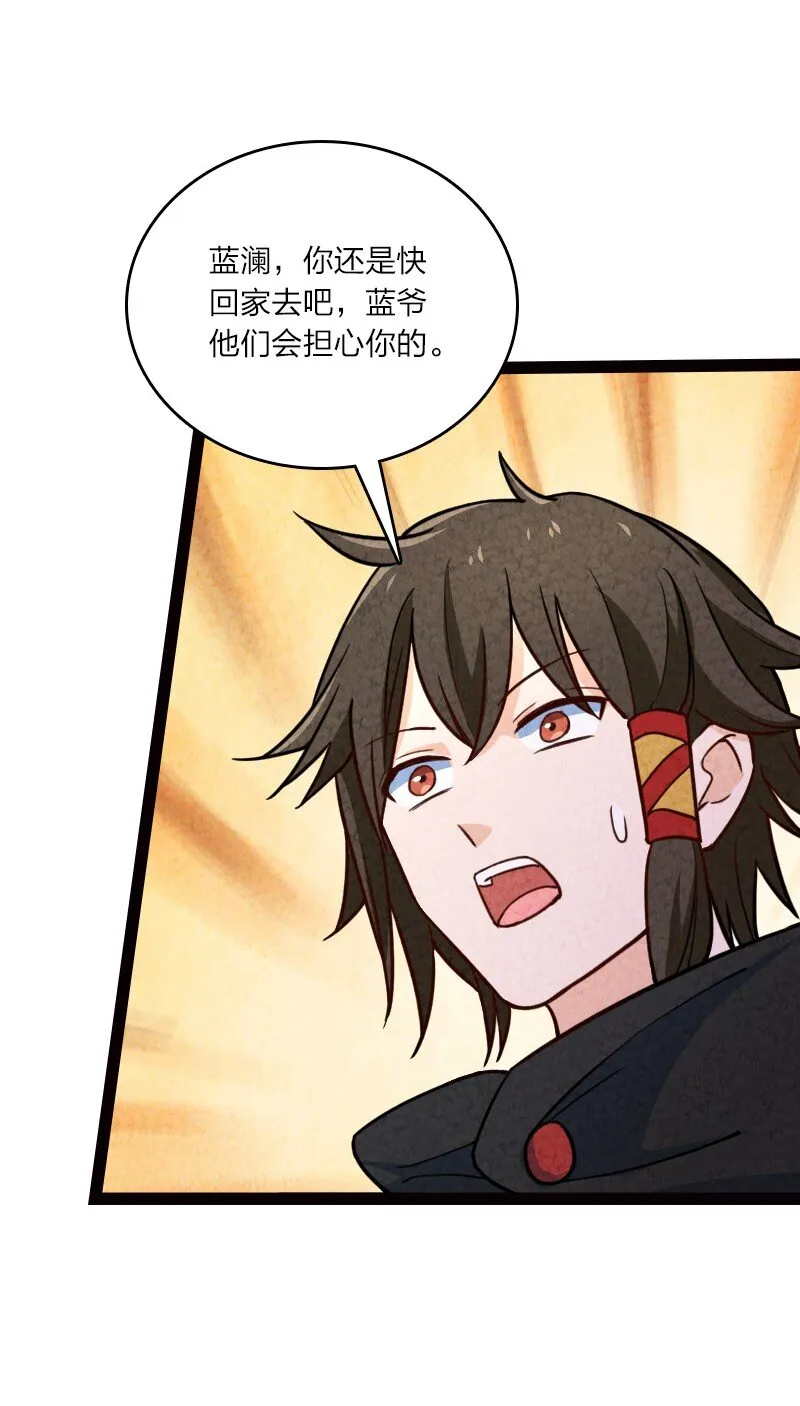 058 能算偷吗？！ 第63页