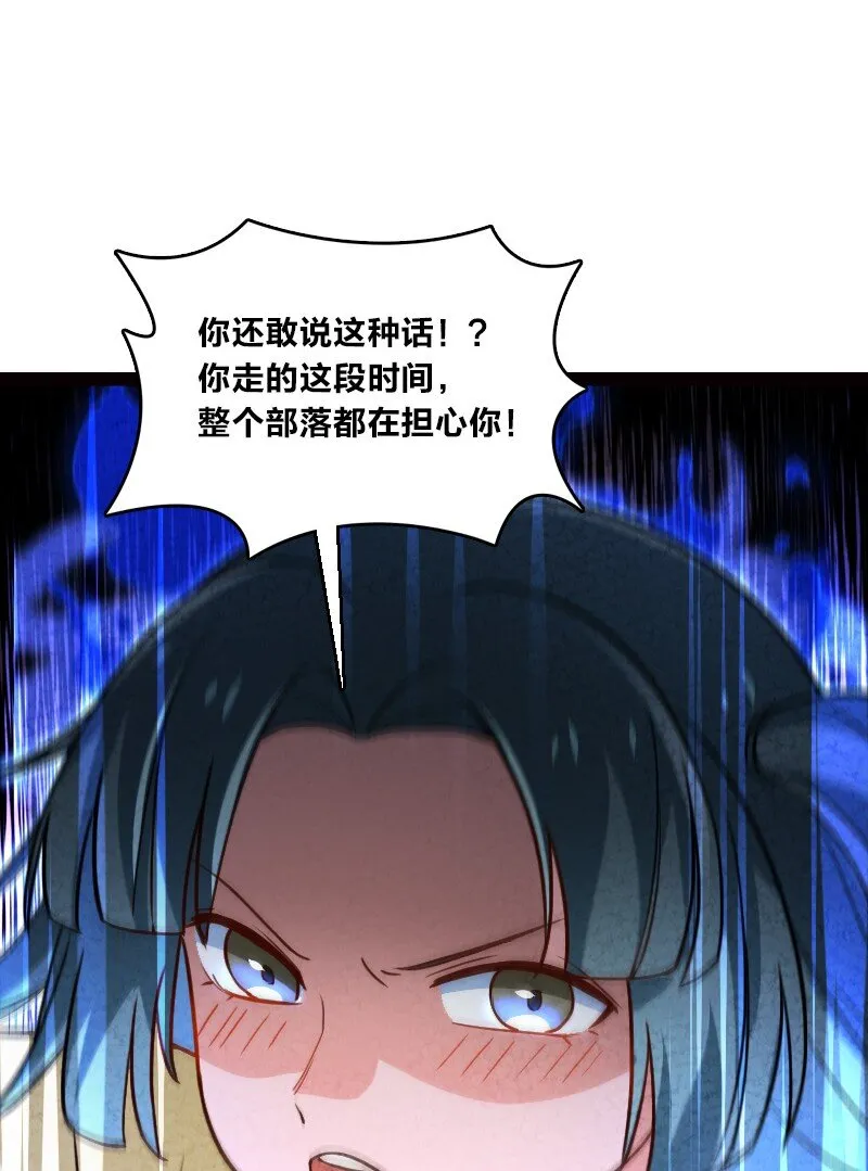 058 能算偷吗？！ 第64页