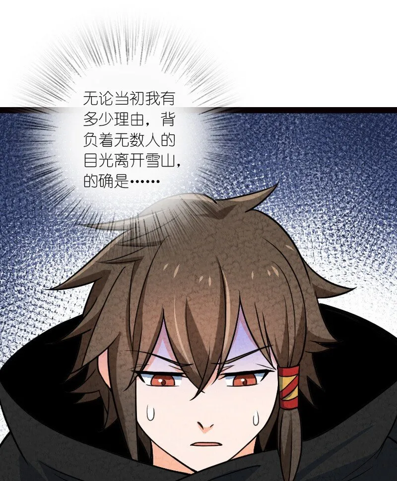 058 能算偷吗？！ 第66页