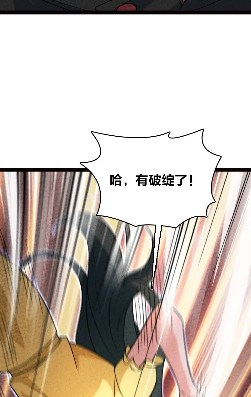 058 能算偷吗？！ 第67页