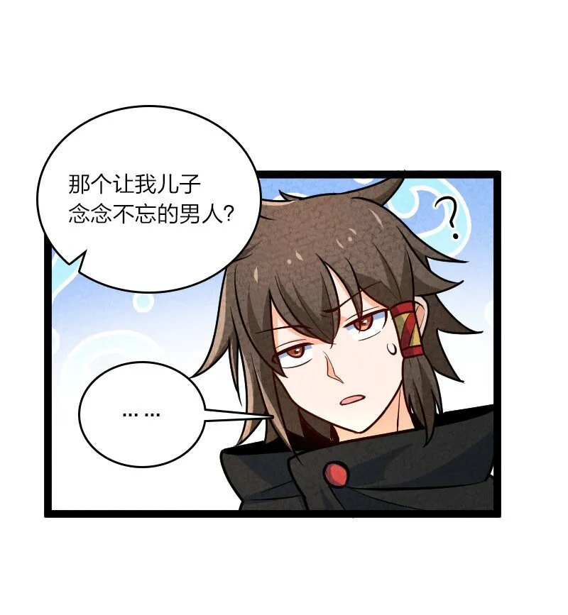 056 霸者 第9页