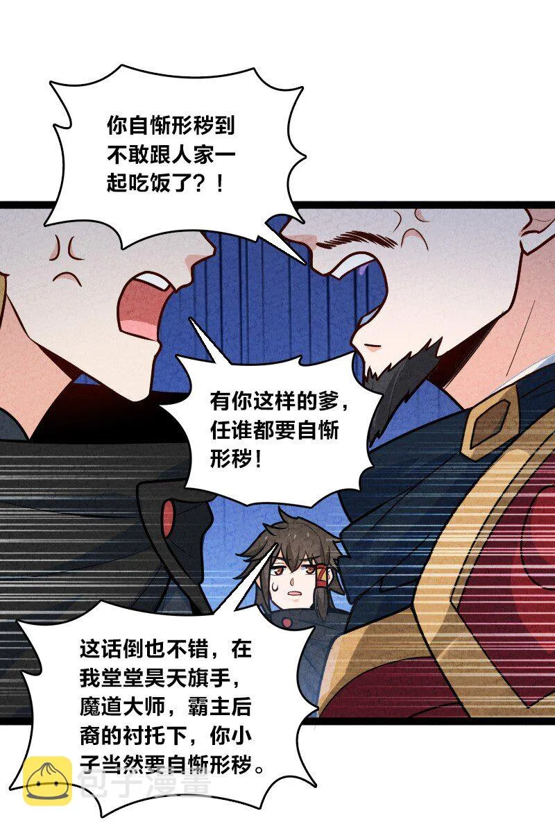 056 霸者 第11页