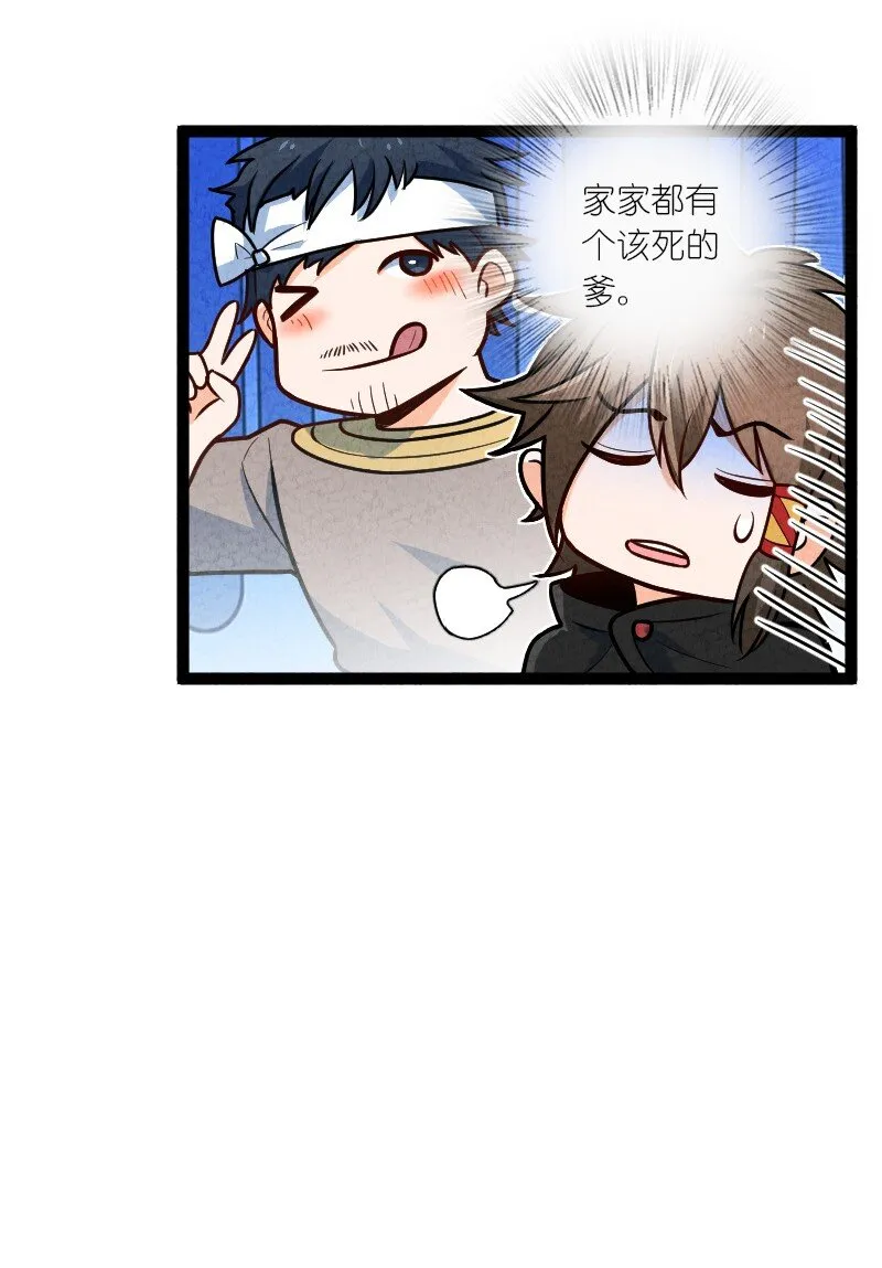 056 霸者 第13页