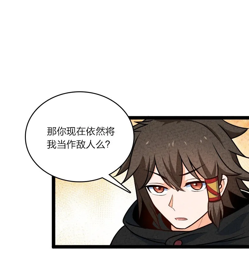 056 霸者 第17页