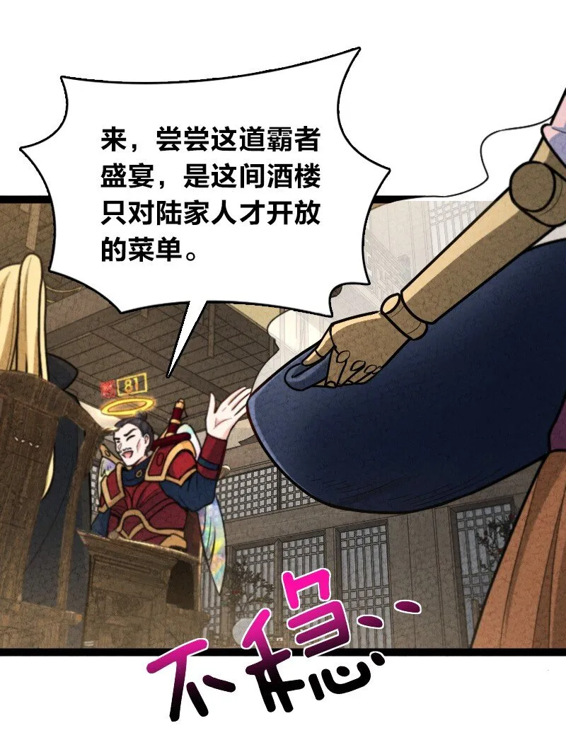 056 霸者 第22页