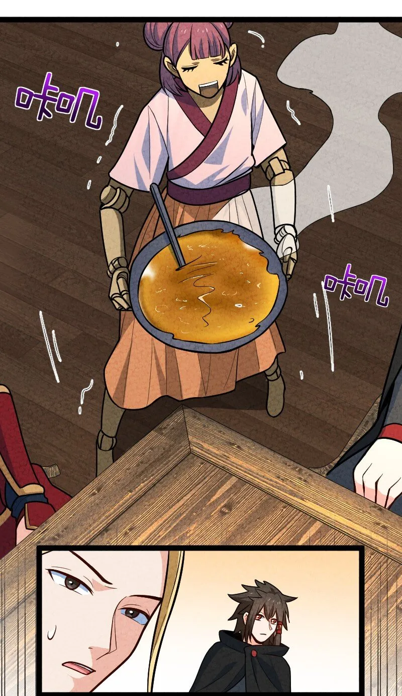 056 霸者 第23页