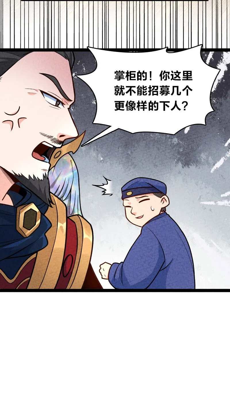 056 霸者 第24页