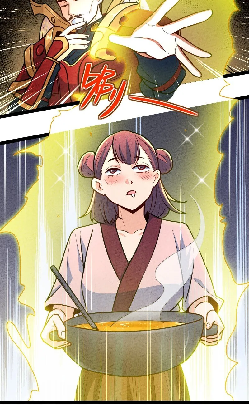 056 霸者 第26页