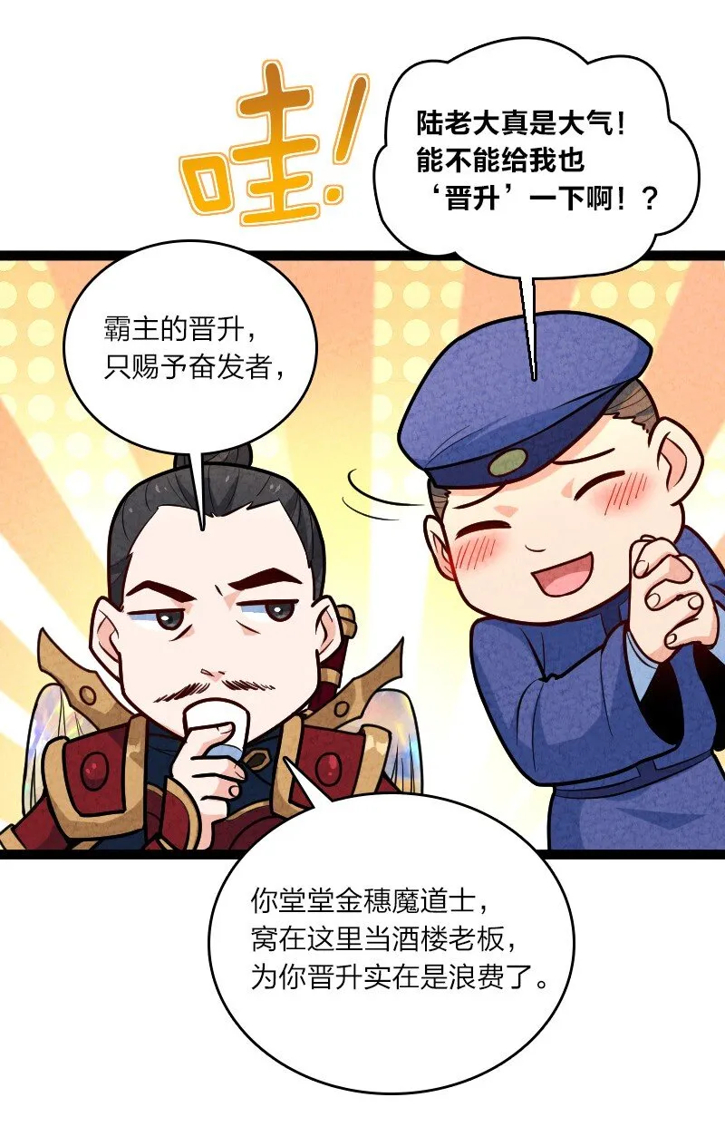 056 霸者 第27页