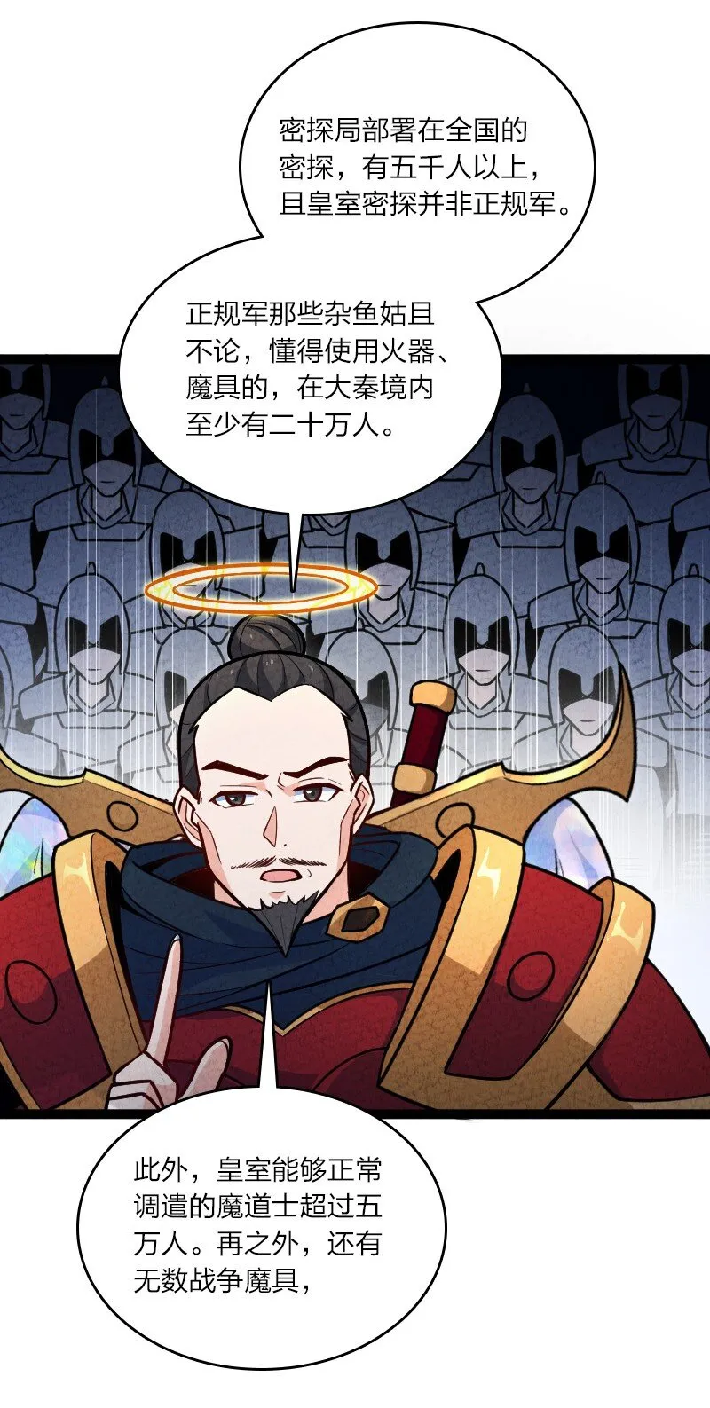 056 霸者 第35页