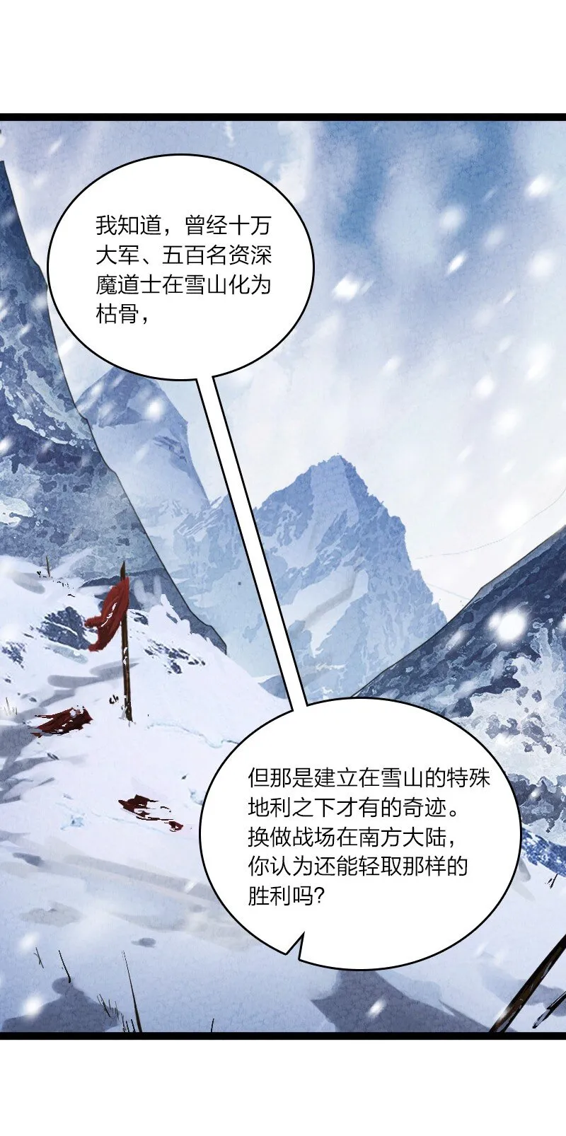 056 霸者 第37页