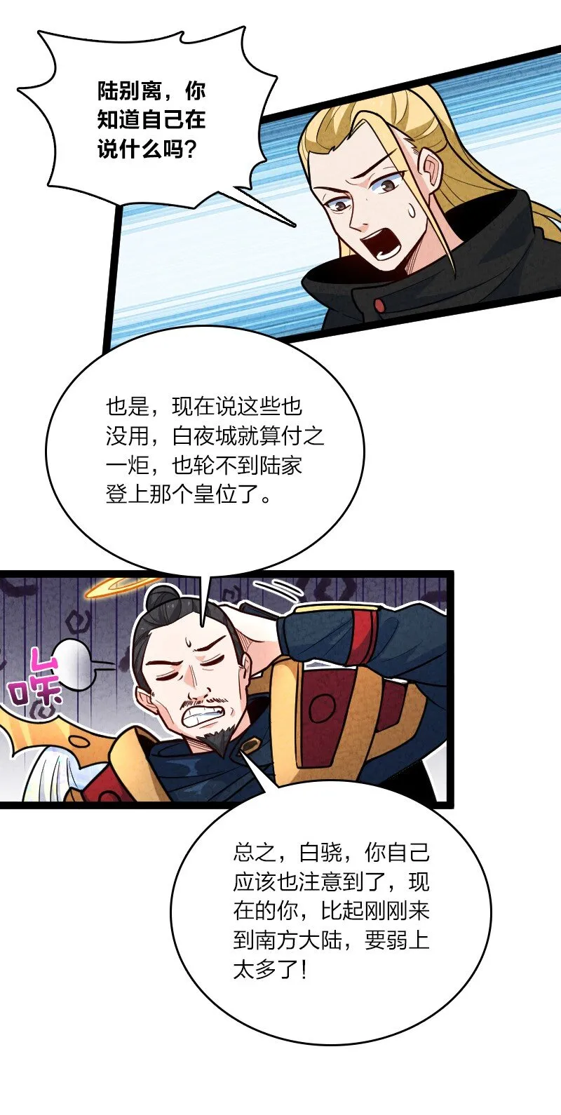 056 霸者 第39页