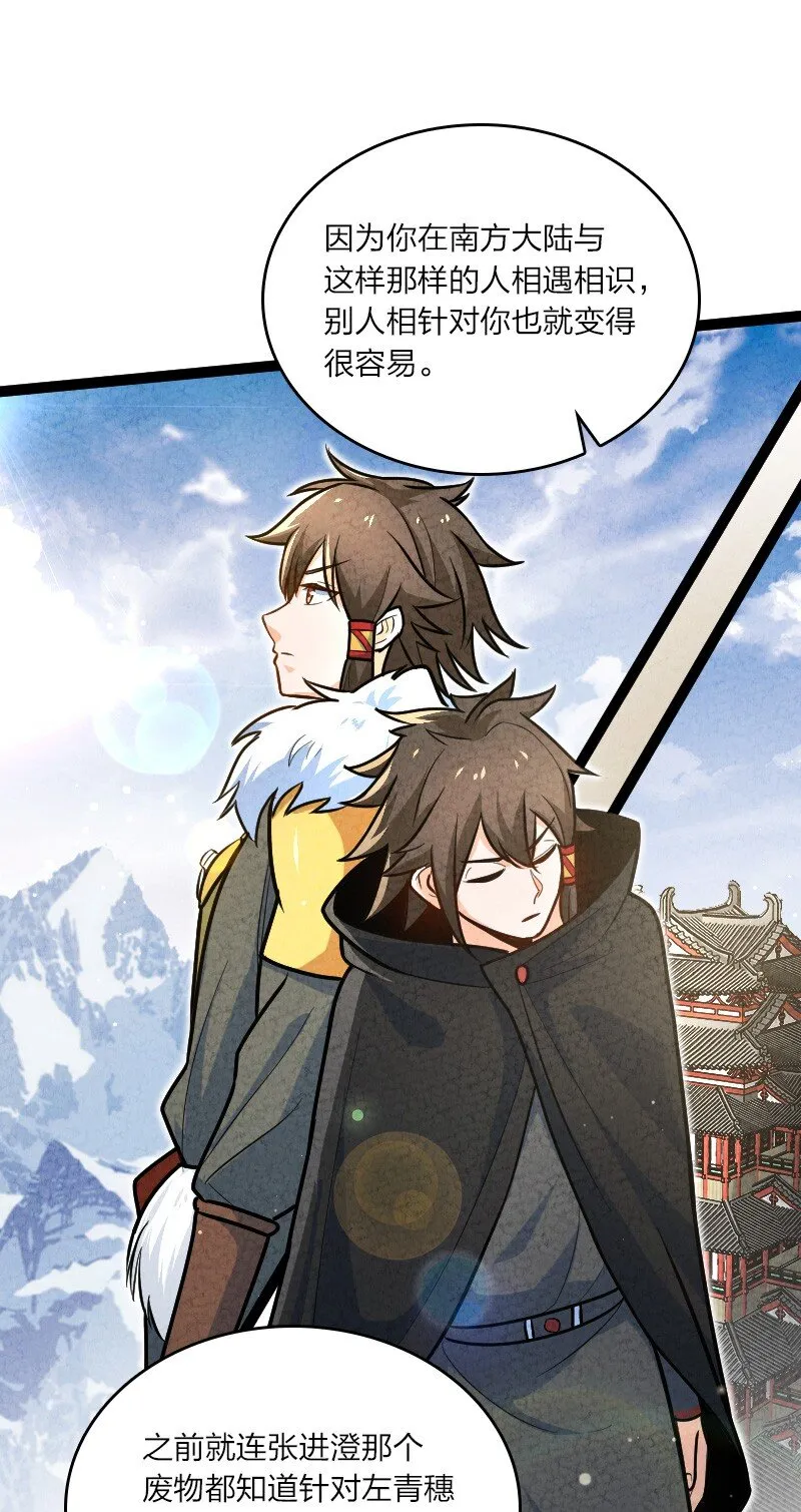 056 霸者 第41页