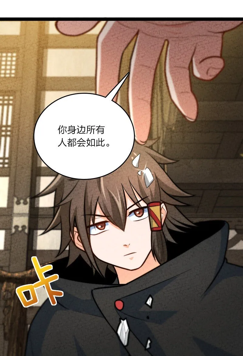 056 霸者 第44页