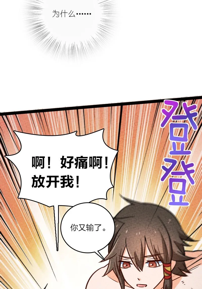 059 你才脑震荡！ 第14页