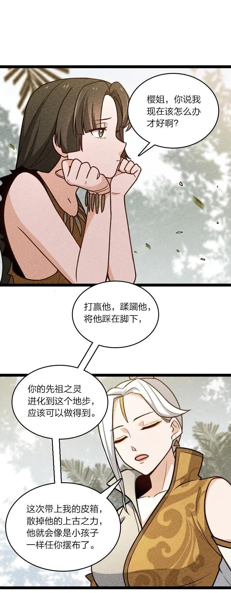 059 你才脑震荡！ 第23页