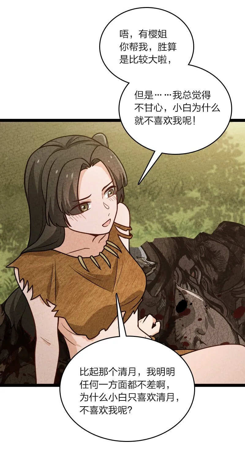 059 你才脑震荡！ 第24页