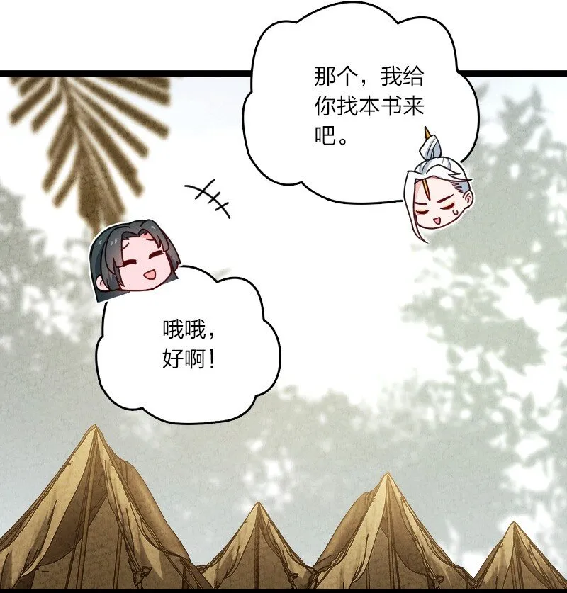 059 你才脑震荡！ 第27页
