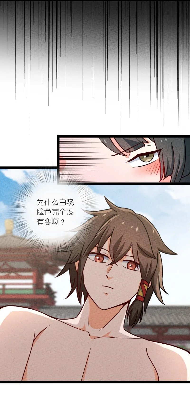 059 你才脑震荡！ 第28页