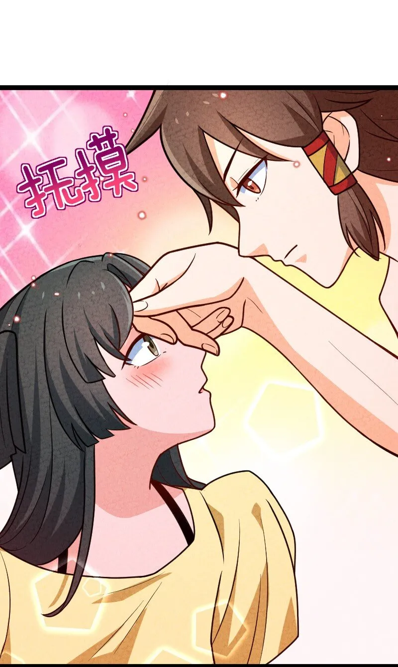 059 你才脑震荡！ 第29页