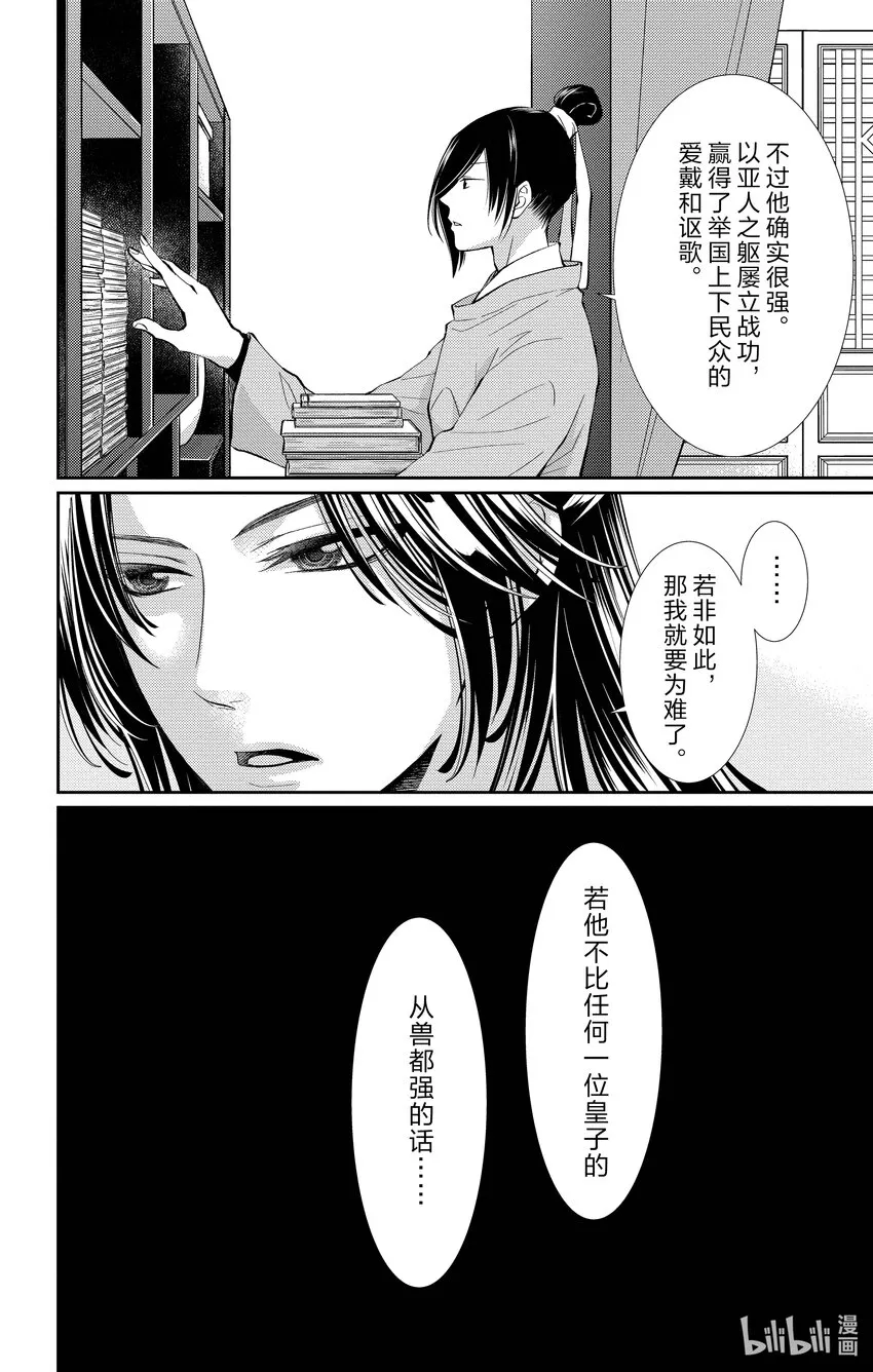 1 第1话 第11页
