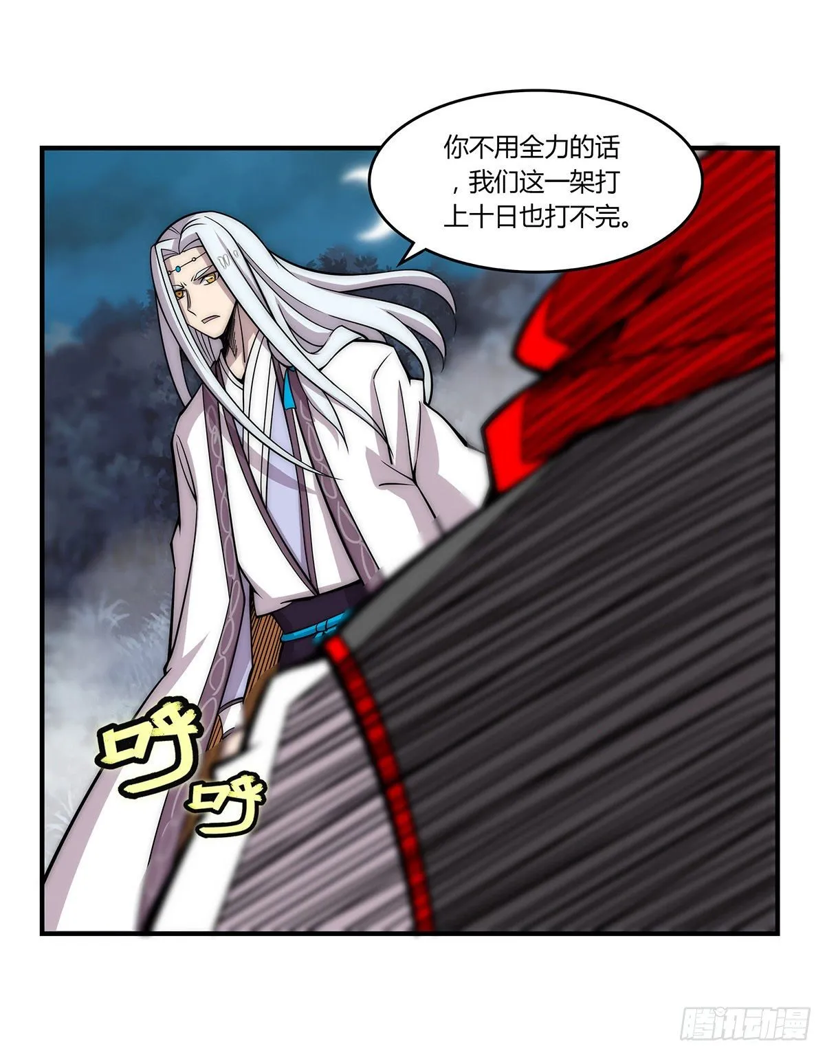 第113话 第4页