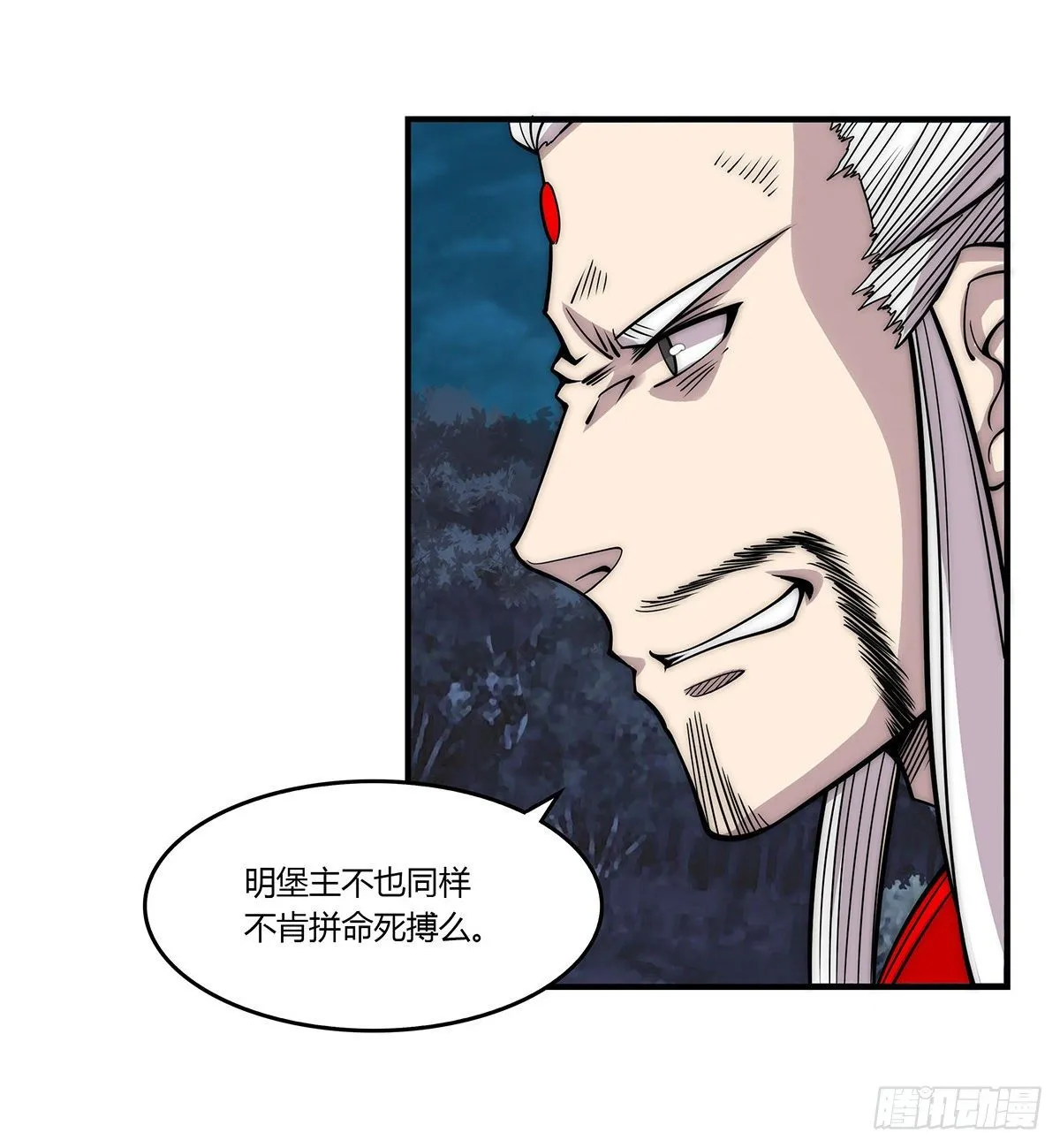第113话 第5页