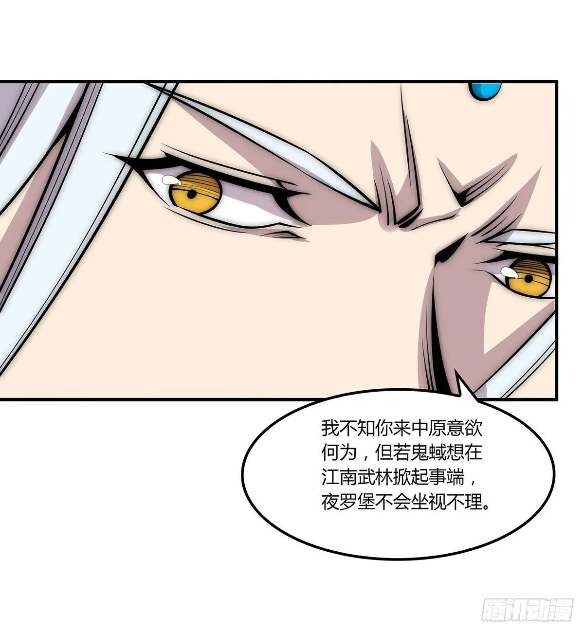 第113话 第8页
