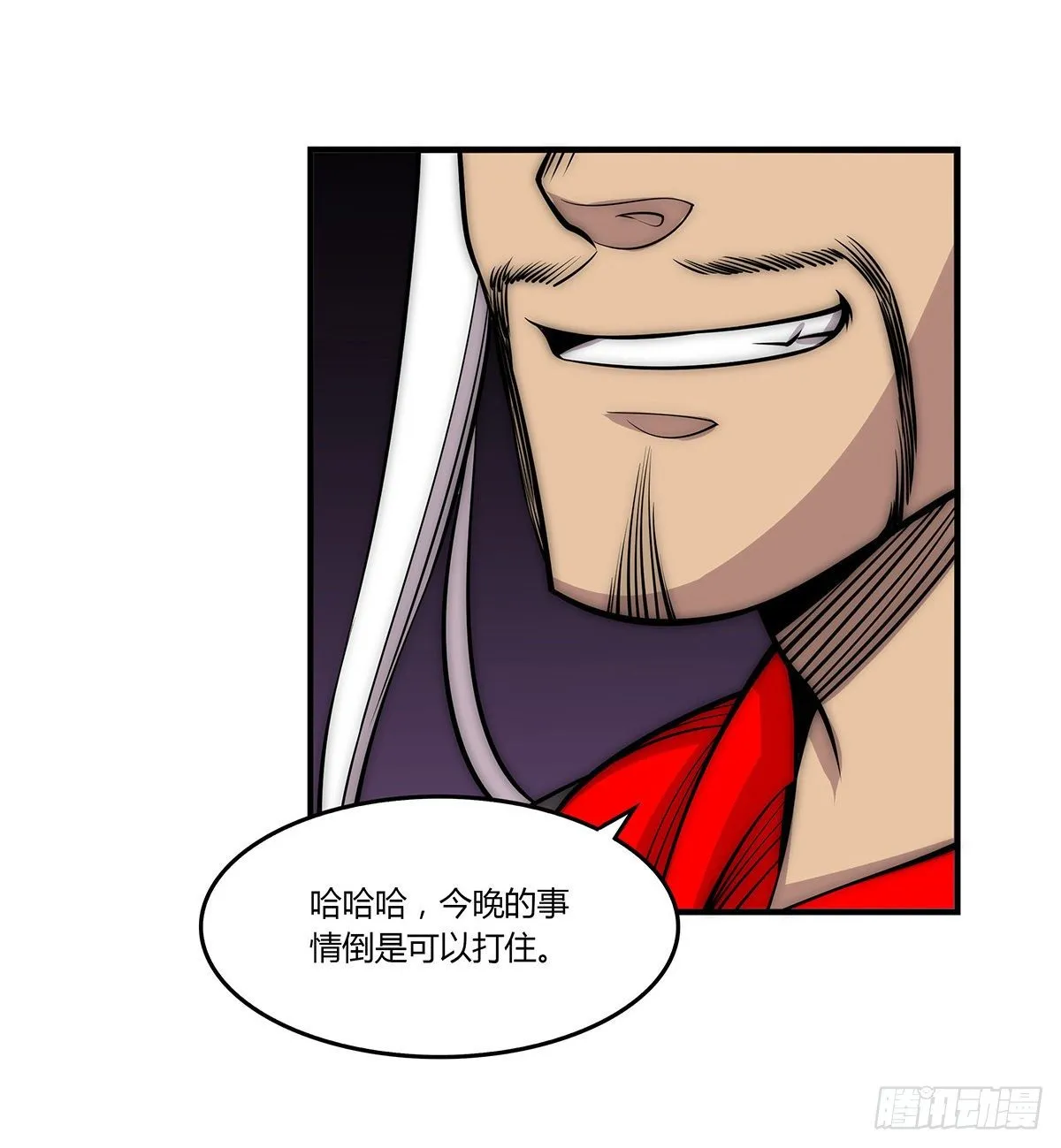 第113话 第9页