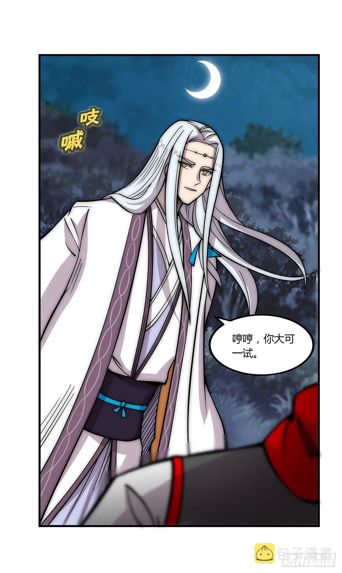 第113话 第11页