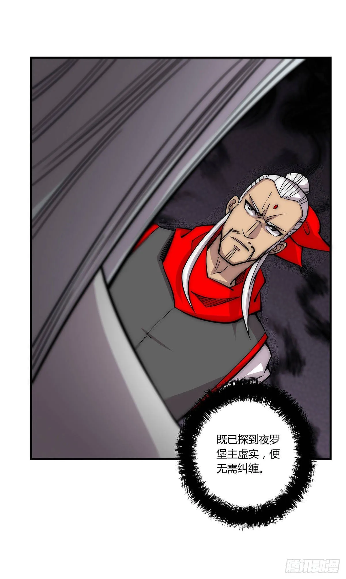 第113话 第12页