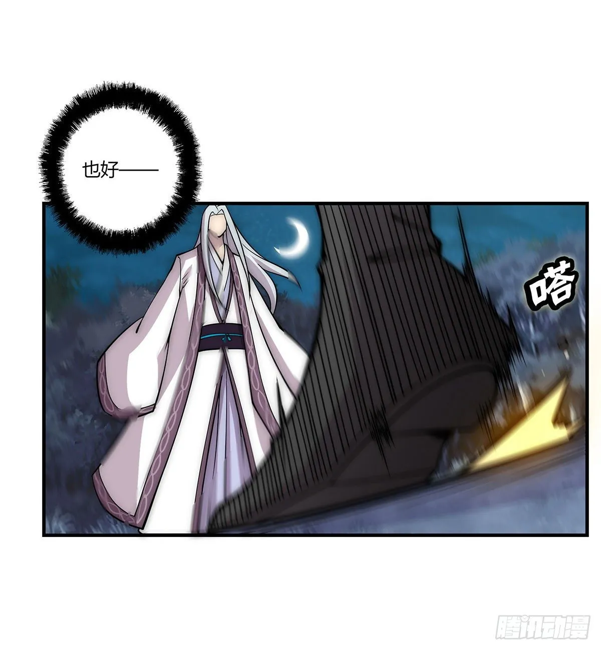 第113话 第13页