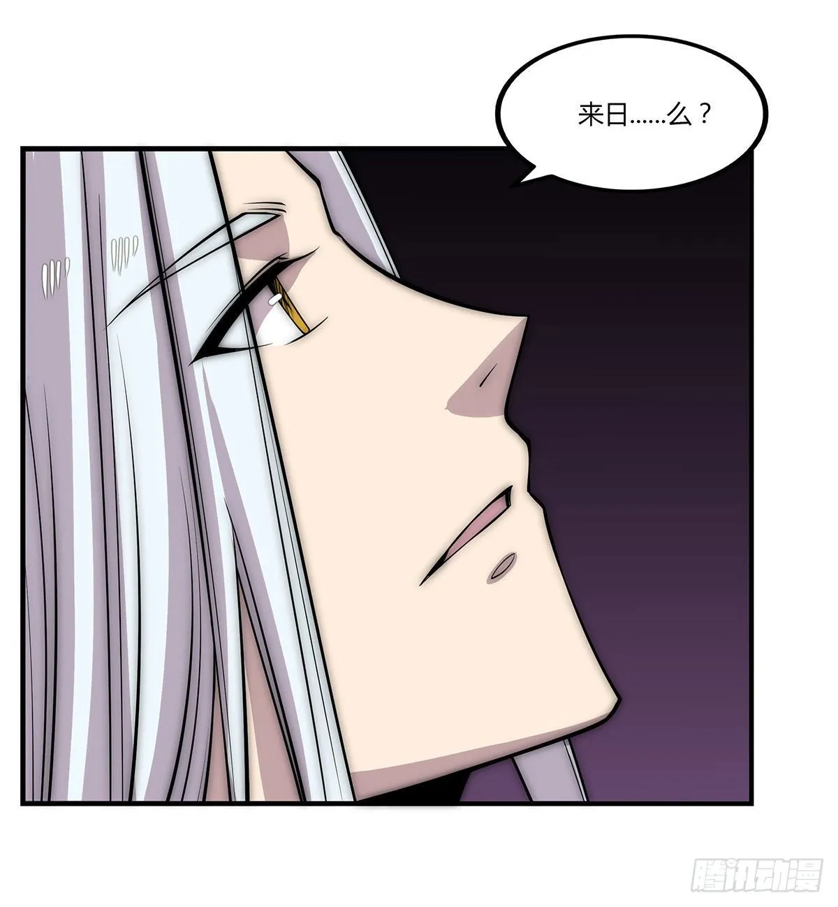 第113话 第16页