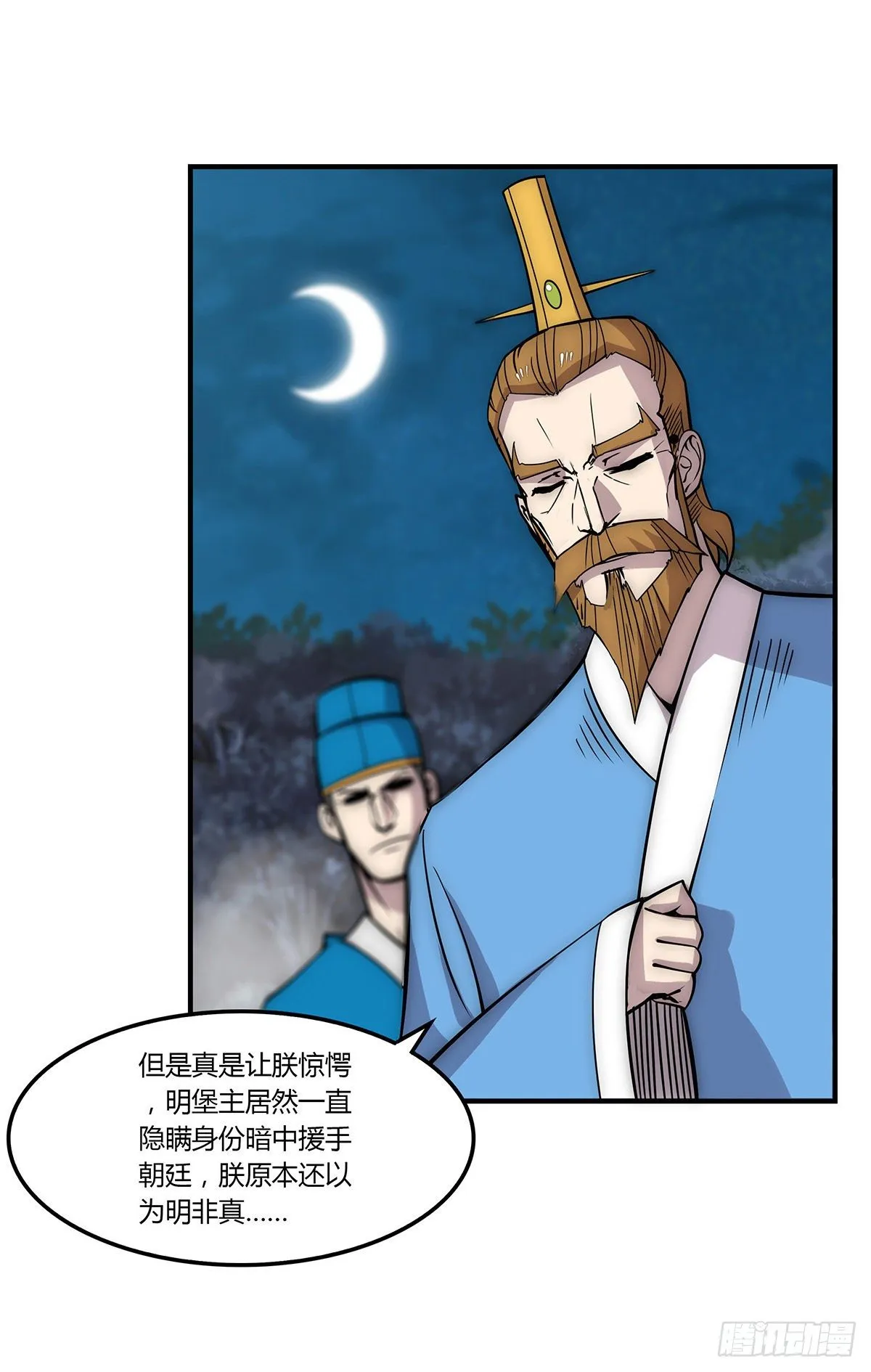第113话 第18页