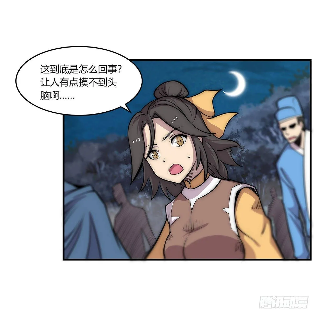 第113话 第25页