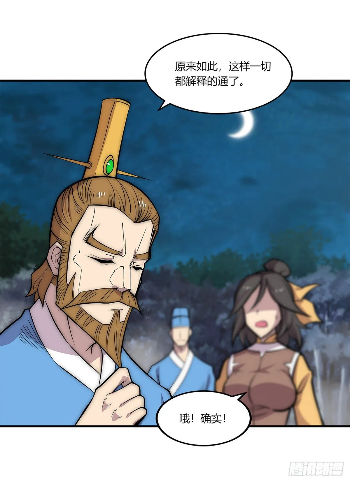 第113话 第27页